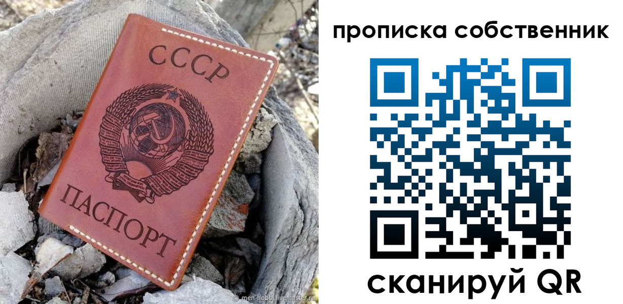 где прописаться в Петровск-Забайкальском